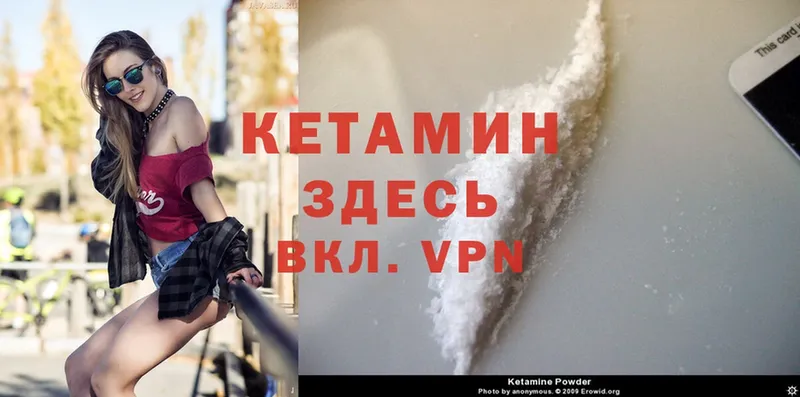 КЕТАМИН ketamine  закладки  omg рабочий сайт  Гороховец 